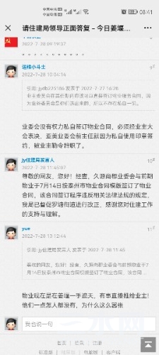 Screenshot_20220816_084141_com.tencent.mm.jpg