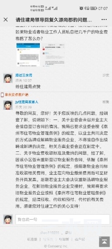 Screenshot_20220817_070720_com.tencent.mm.jpg