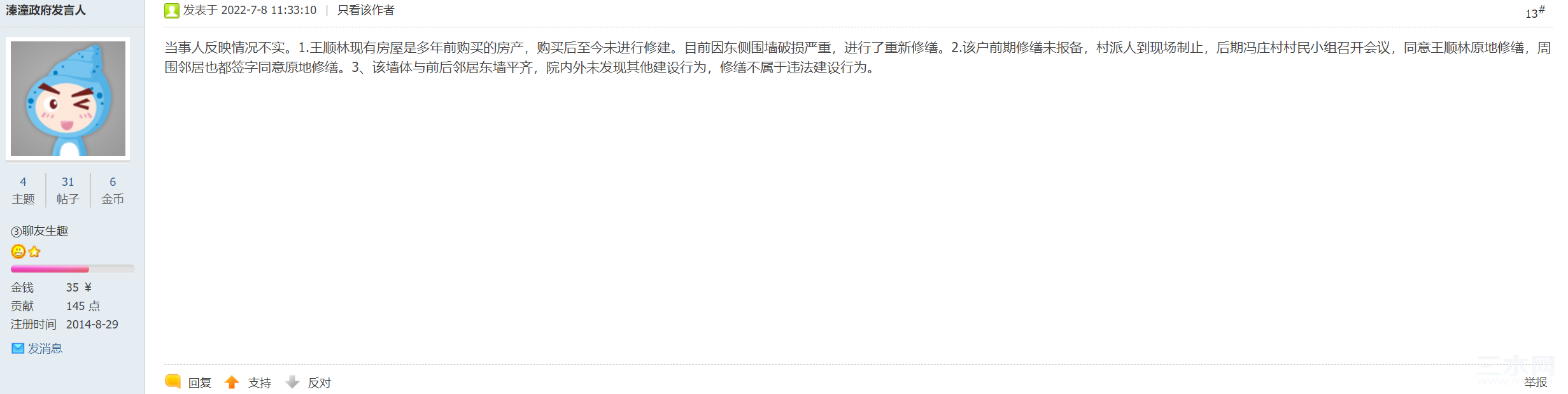 QQ截图20220819192047.png