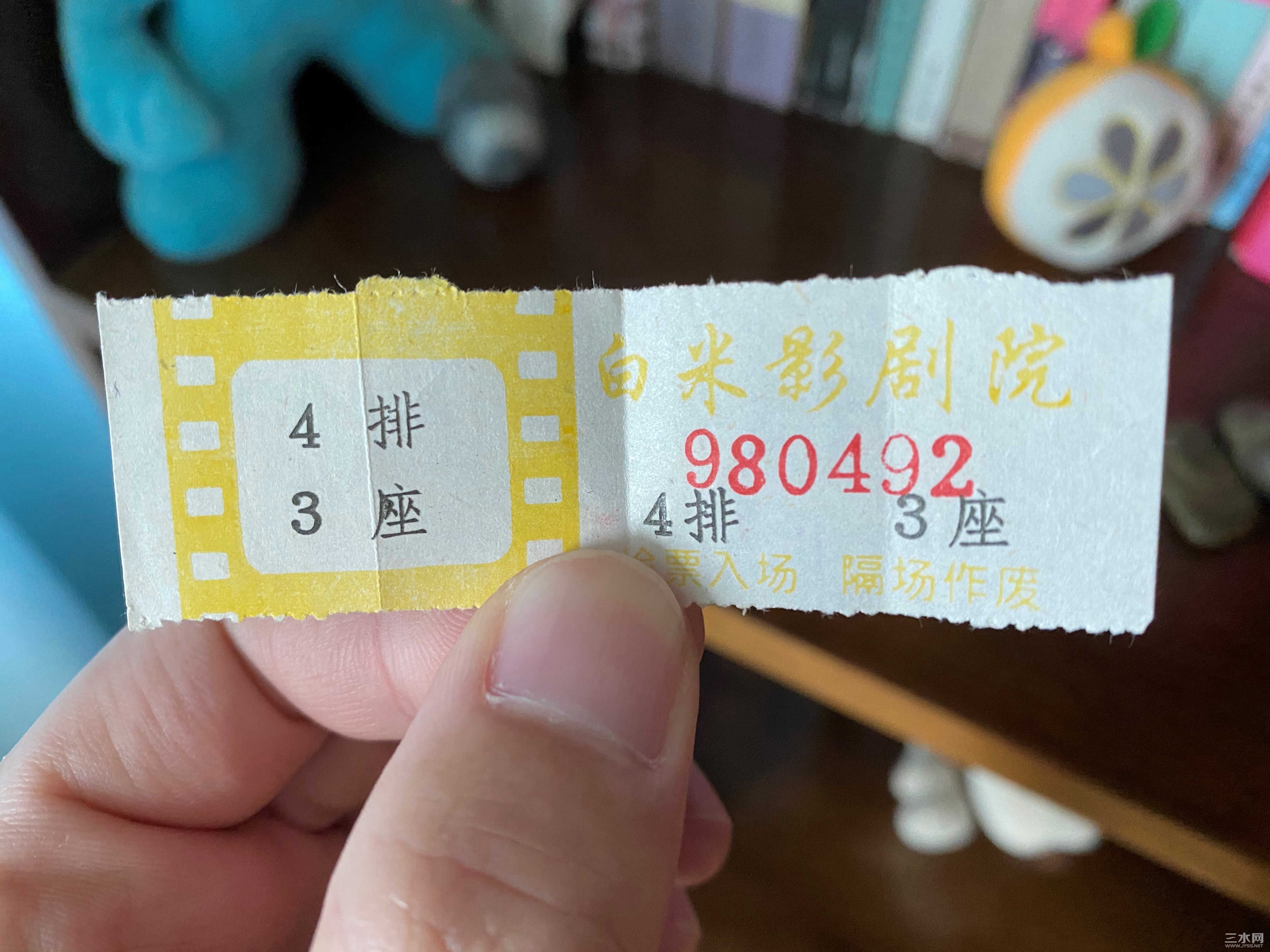 电影票