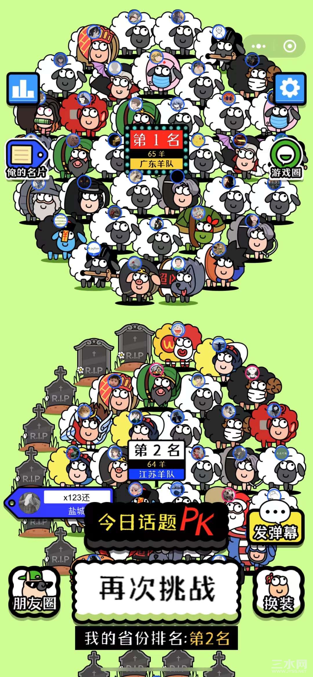 羊.jpg