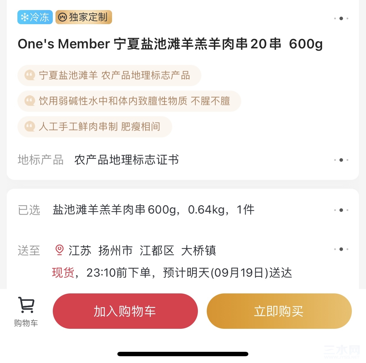 江都.jpg