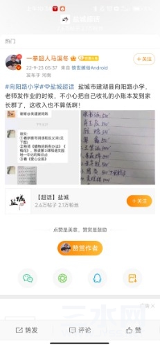 Screenshot_2022-09-23-10-34-17-735_com.sina.weibo.jpg