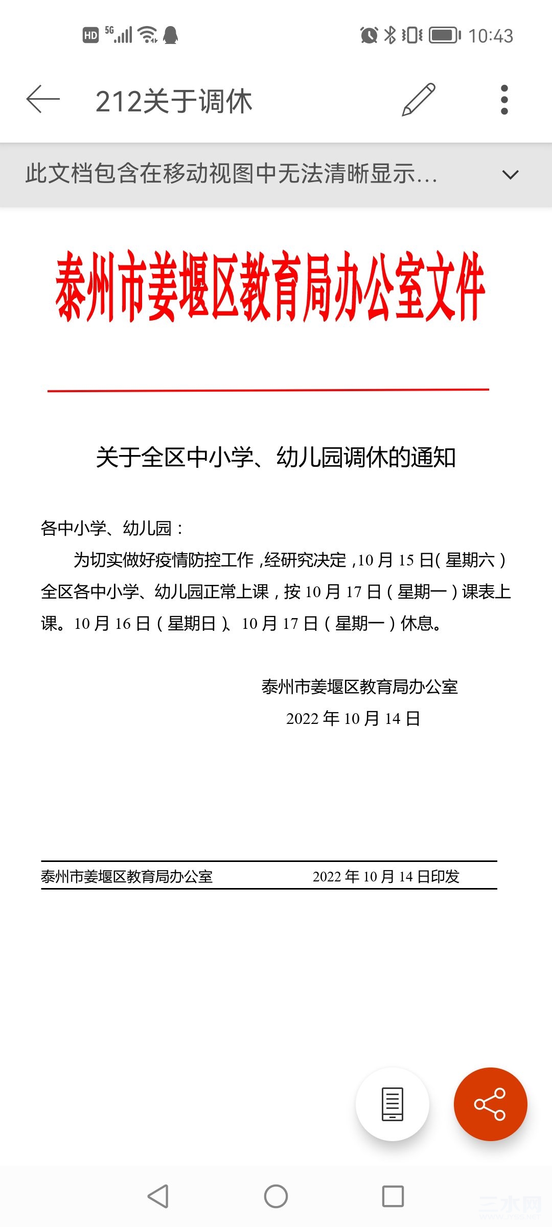 QQ图片20221014134144.jpg