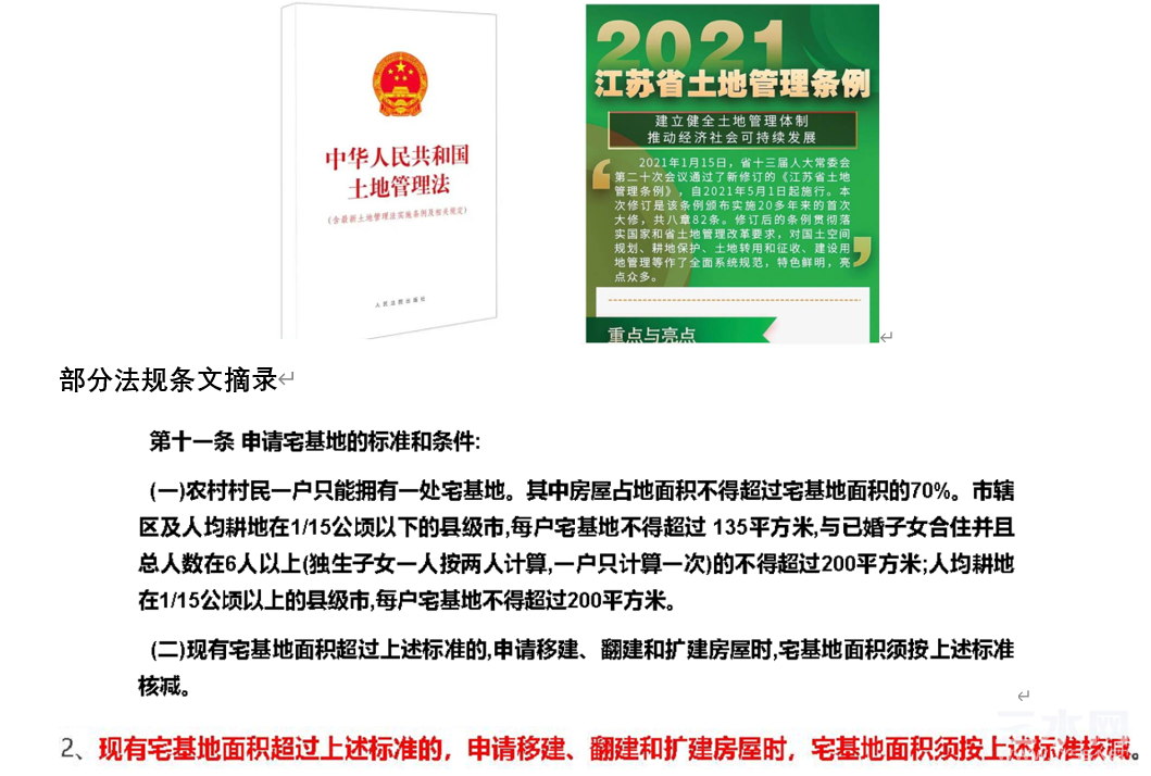 法规截图.png
