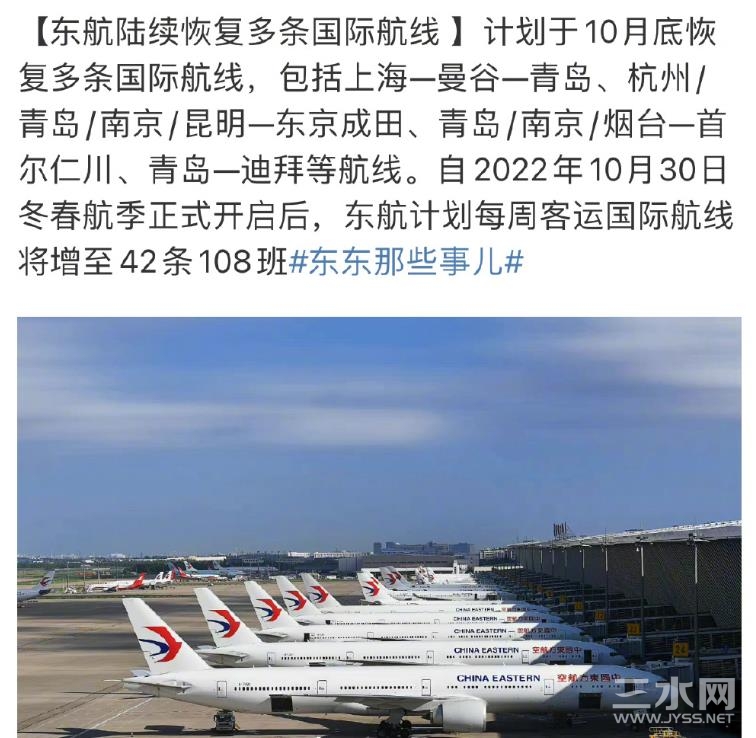 恢复航线.jpg