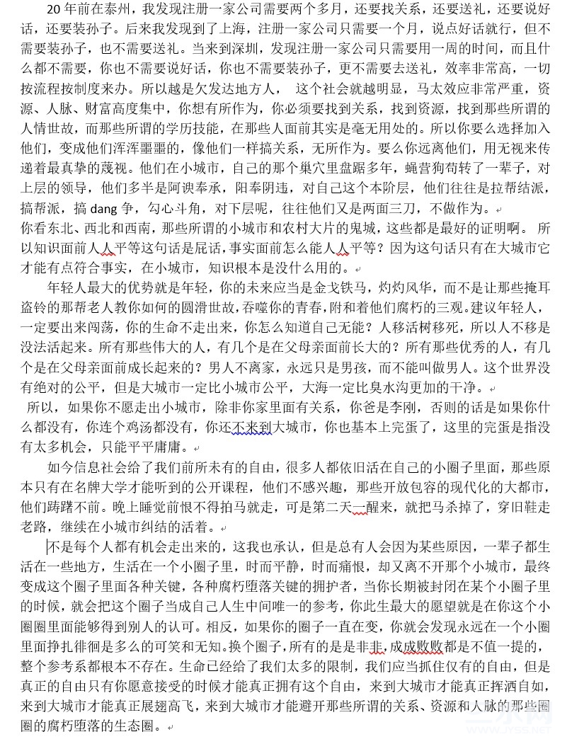 大城市.jpg
