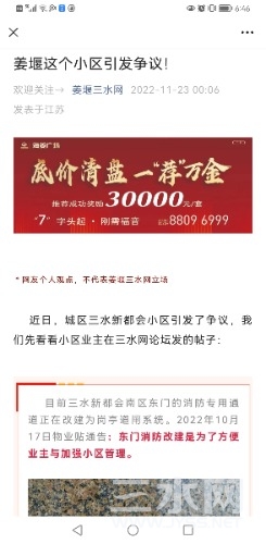 Screenshot_20221123_064613_com.tencent.mm.jpg