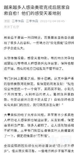 Screenshot_20221204_163740_com.tencent.mm_edit_79789368850845.jpg