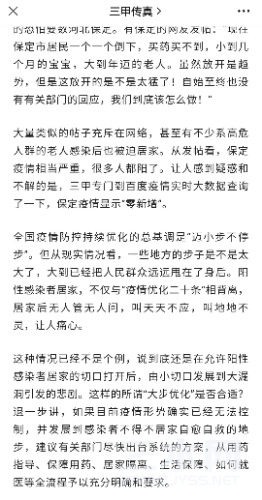 Screenshot_20221204_163810_com.tencent.mm_edit_79812218057091.jpg