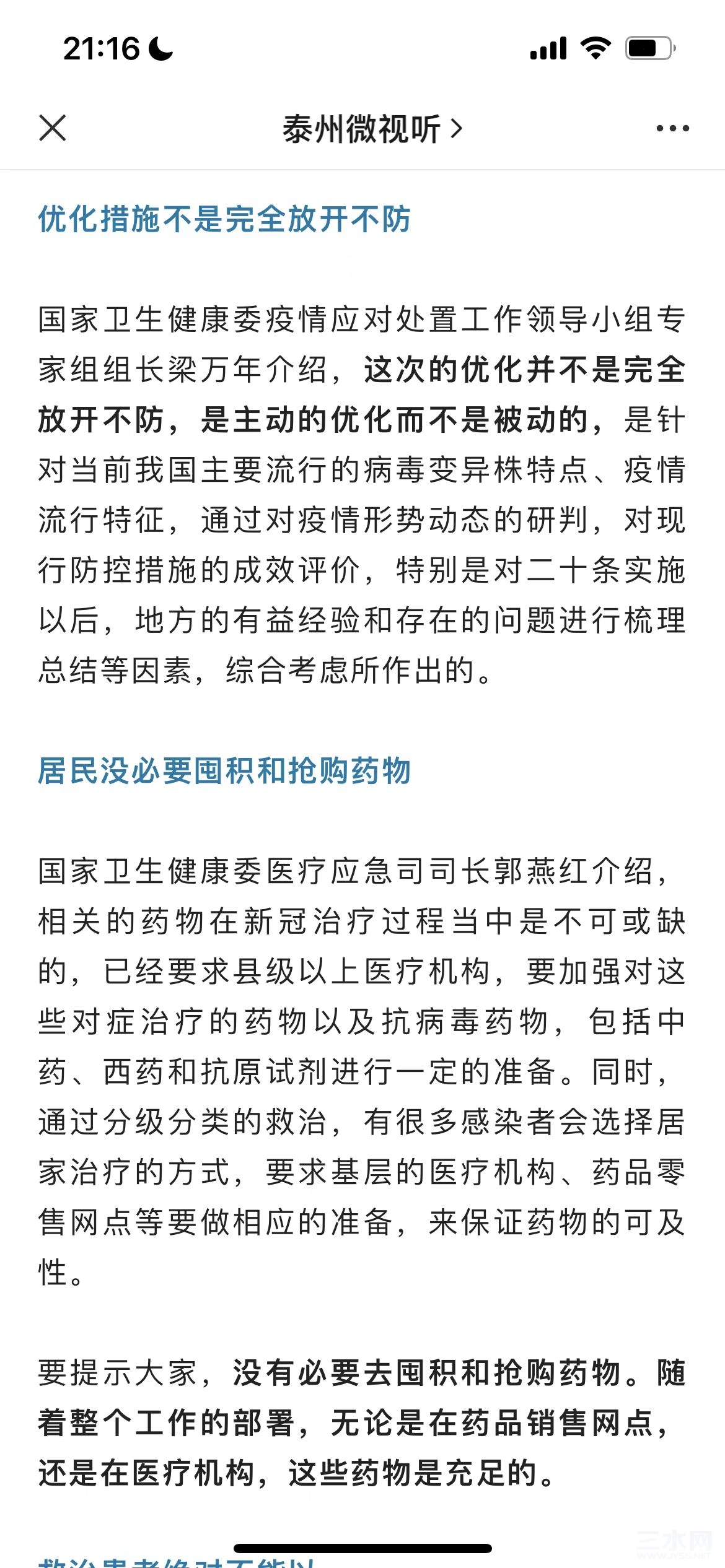 微信图片_20221208211645.jpg