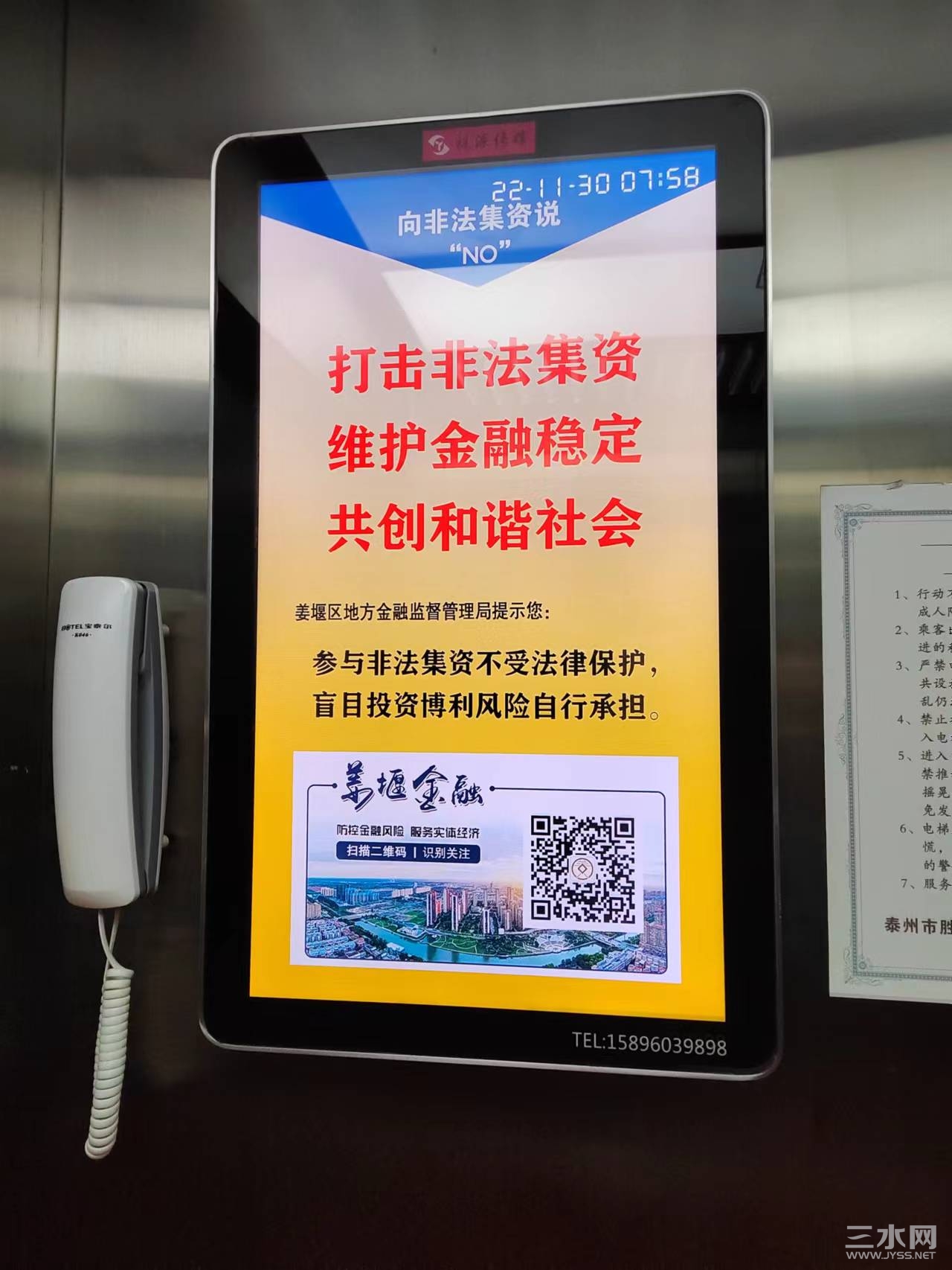 电梯公益广告 (3).jpg