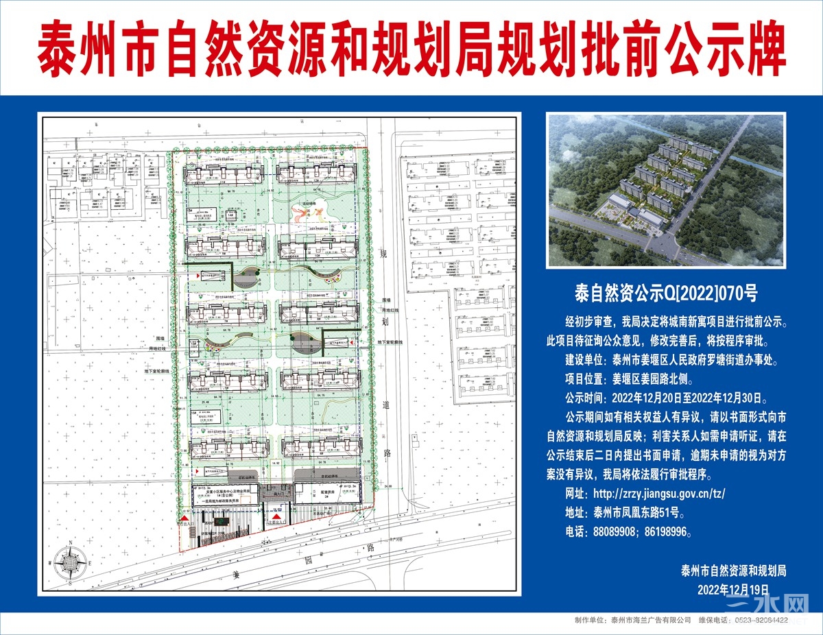 12-19-自规局批前公示070-城南新寓-2_副本.jpg