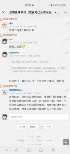 Screenshot_20221222_183247_com.tencent.mm.jpg