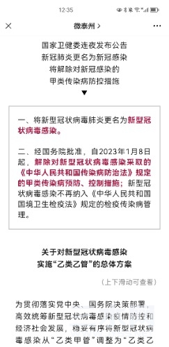 Screenshot_20221227_003549_com.tencent.mm.jpg