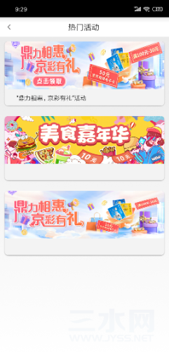 Screenshot_2023-01-17-09-29-58-339_com.yitong.mbank.png