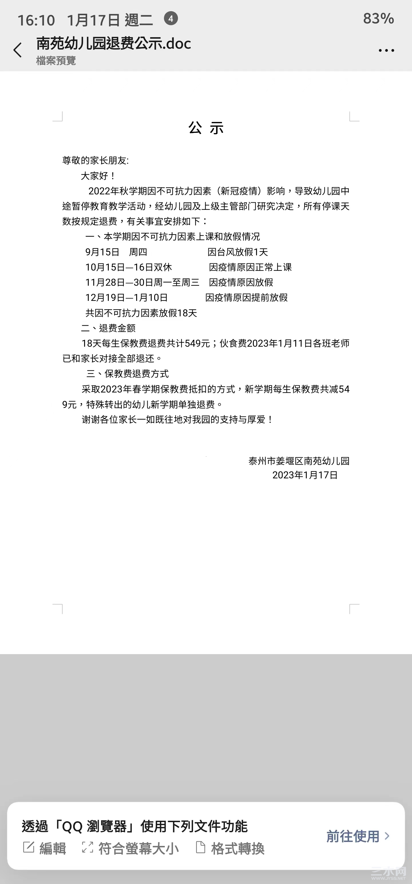 微信图片_20230117171232.jpg