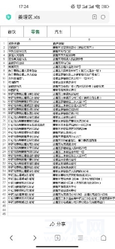 Screenshot_2023-01-19-17-24-06-506_com.android.browser.jpg