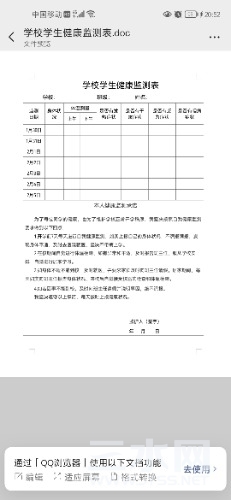 Screenshot_20230202_205256_com.tencent.mm.jpg