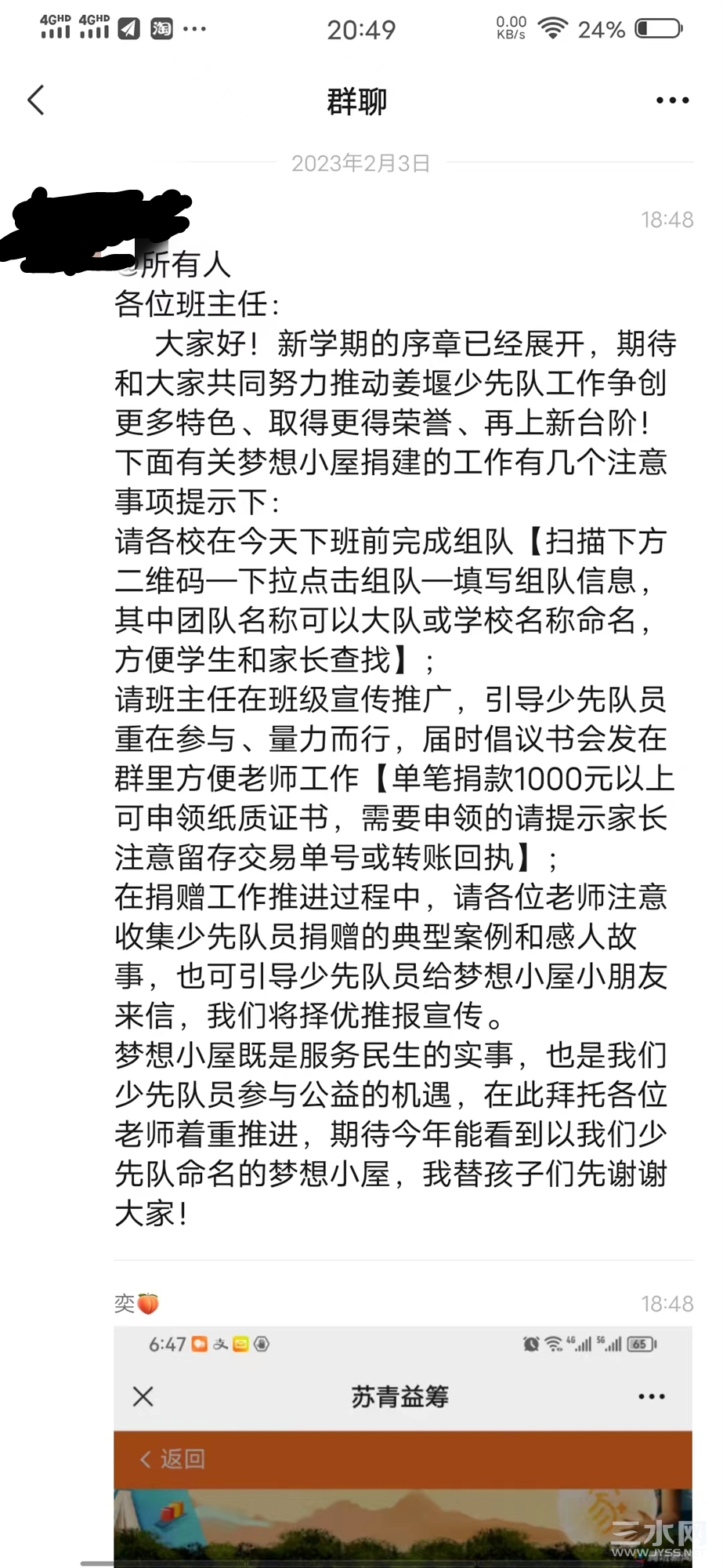 三水网投诉.jpg