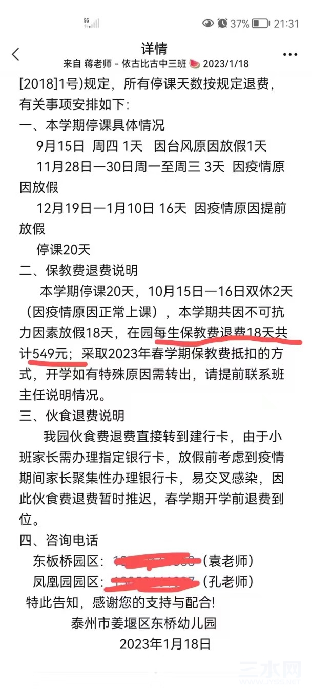 549是按22天计算的