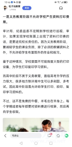 Screenshot_20230210_104609_com.baidu.searchbox.jpg