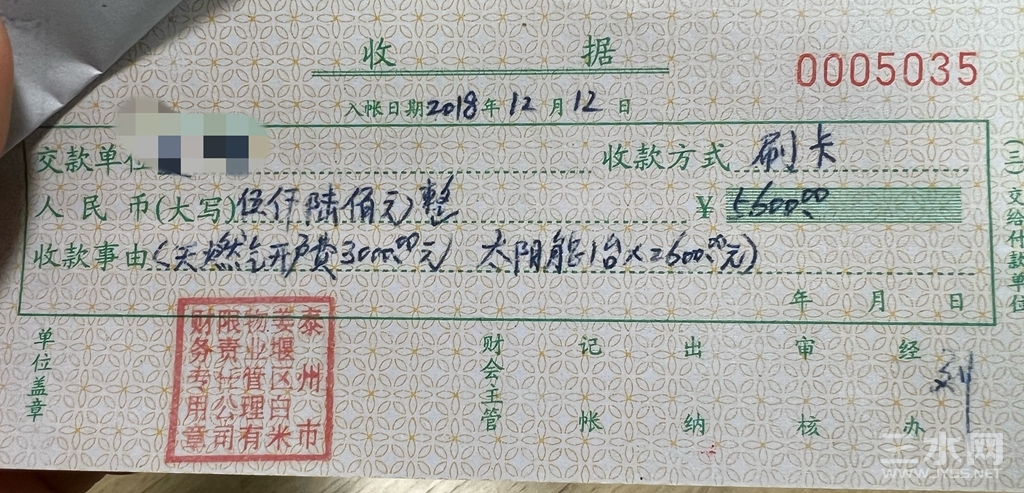 燃气开户.jpg