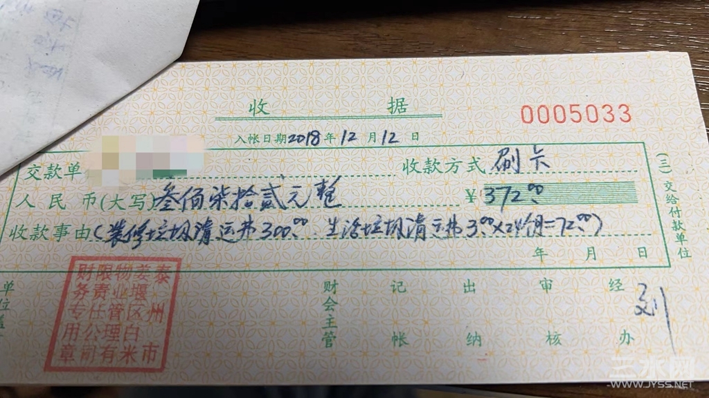 垃圾.jpg