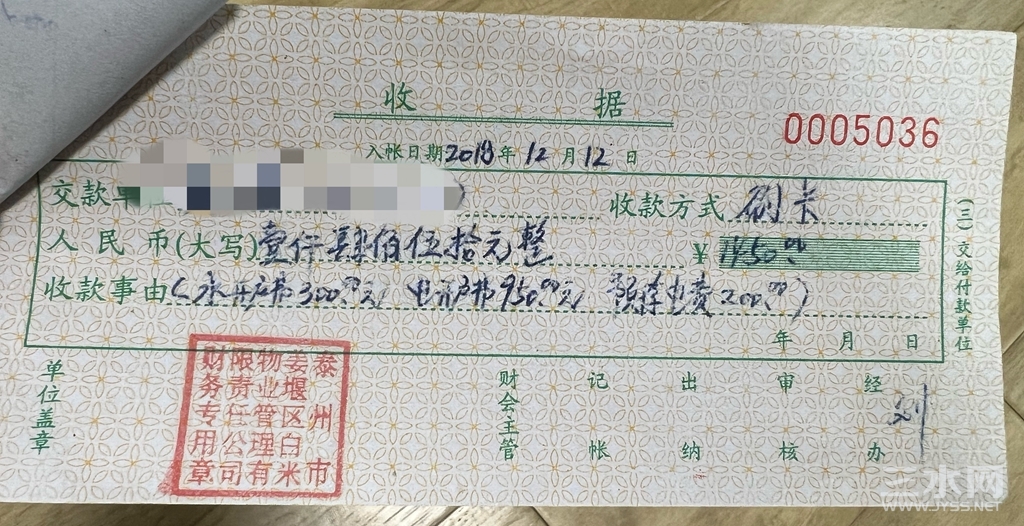 水电开户.jpg