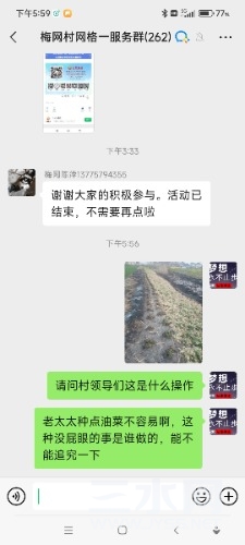 Screenshot_2023-03-09-17-59-21-656_com.tencent.mm.jpg