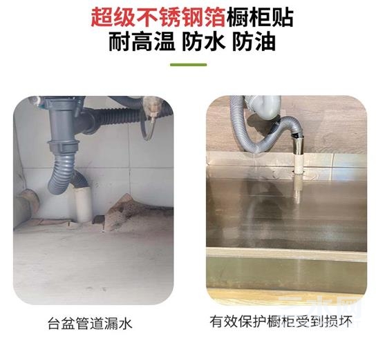 橱柜贴.jpg