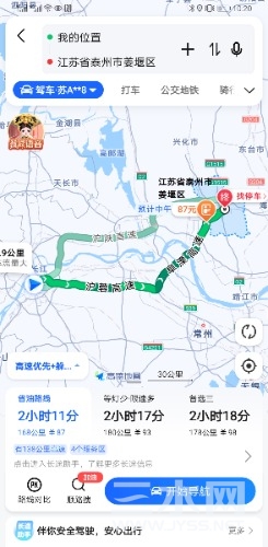 Screenshot_20230426_102051_com.autonavi.minimap.jpg