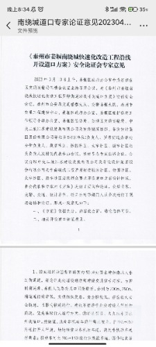 Screenshot_2023-05-01-20-34-23-909_com.tencent.mm.jpg