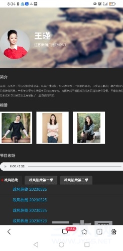 Screenshot_20230527_203430_com.baidu.searchbox.jpg