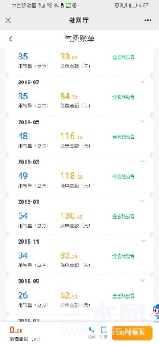 Screenshot_20230614_185739_com.tencent.mm.jpg