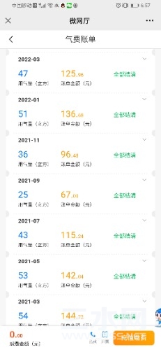 Screenshot_20230614_185728_com.tencent.mm.jpg