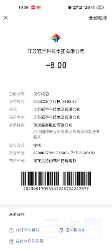 Screenshot_2023-06-17-10-08-19-87_e39d2c7de19156b0683cd93e8735f348.jpg