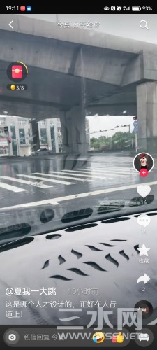 Screenshot_20230618_191112_com.ss.android.ugc.aweme.lite.jpg