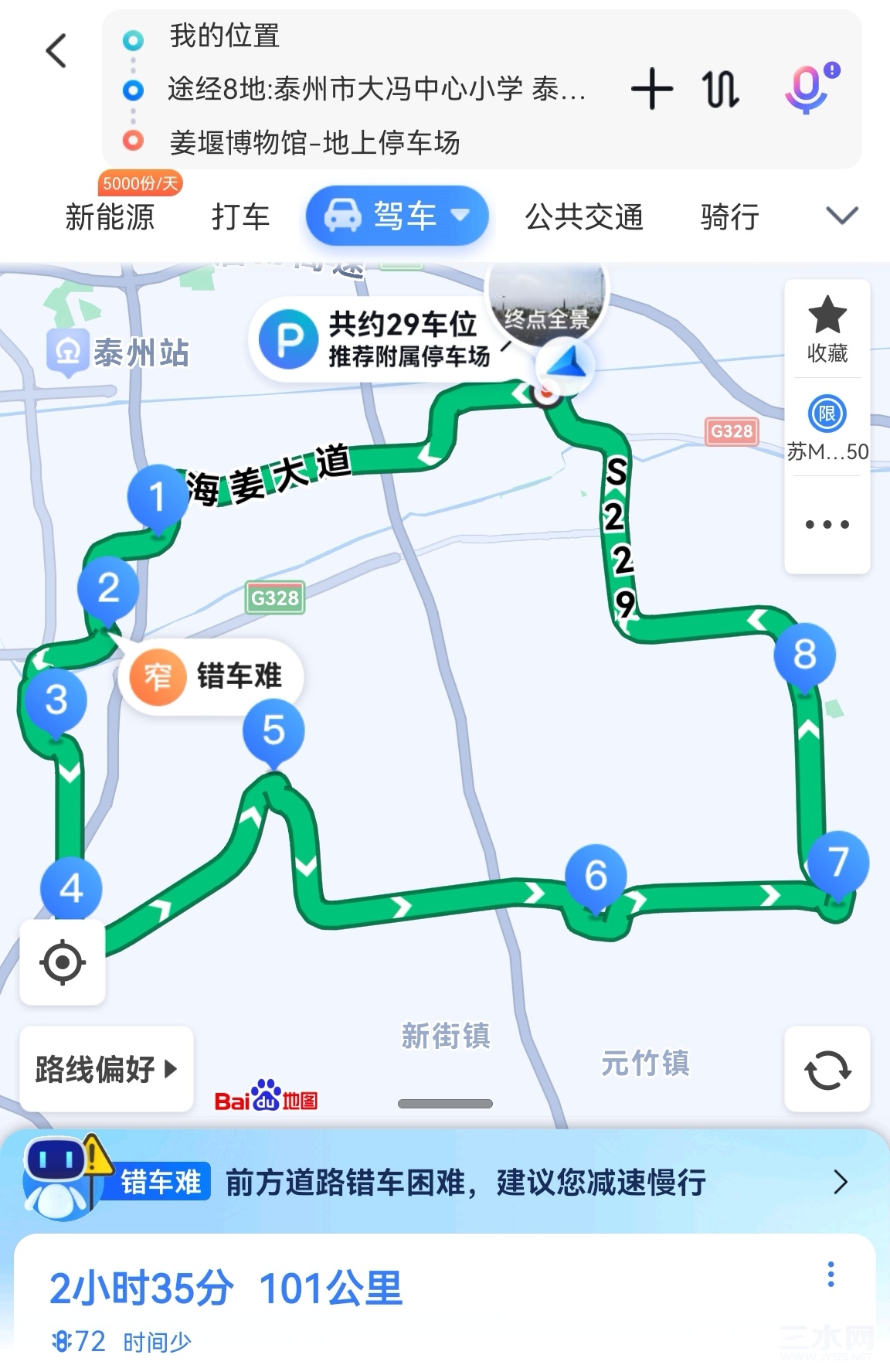 Screenshot_20230622_214125_com.baidu.BaiduMap_edit_206681888535650.jpg