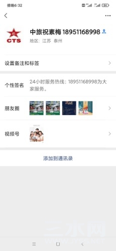 Screenshot_2023-06-27-18-32-23-404_com.tencent.mm.jpg