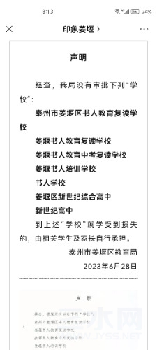 Screenshot_20230702_201345_com.tencent.mm.jpg