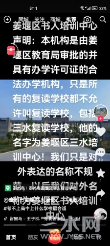 Screenshot_20230702_201104_com.ss.android.ugc.aweme.lite.jpg
