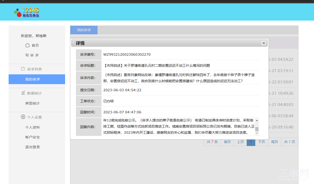 509b9e232ae3ed37fa373a638d3792c.png