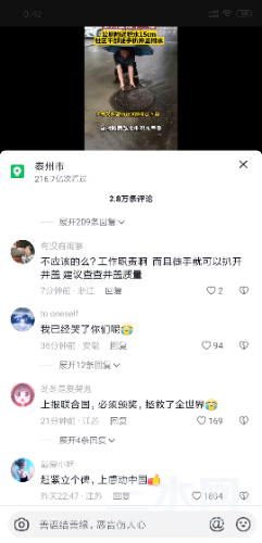 Screenshot_2023-07-08-00-42-38-845_com.ss.android.ugc.aweme.png