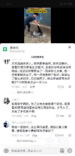 Screenshot_2023-07-08-00-42-48-324_com.ss.android.ugc.aweme.png