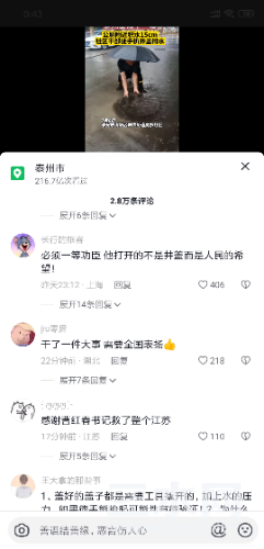 Screenshot_2023-07-08-00-43-00-209_com.ss.android.ugc.aweme.png