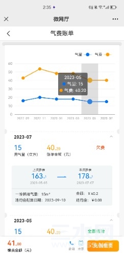Screenshot_20230711_143534_com.tencent.mm.jpg