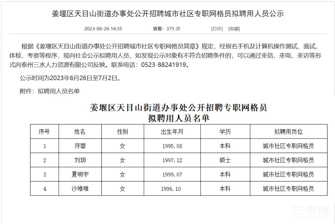 QQ截图20230713162206.jpg
