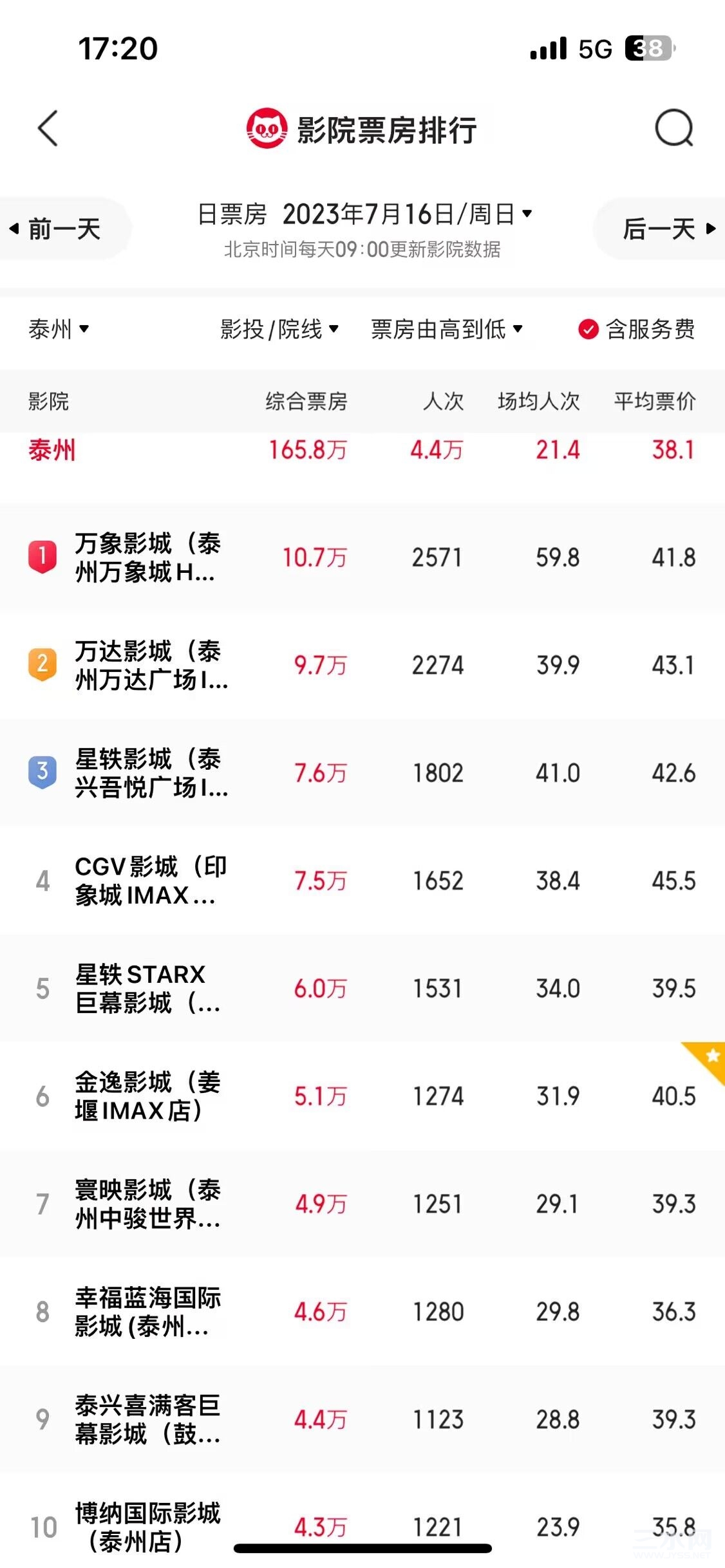 QQ图片20230717172111.jpg
