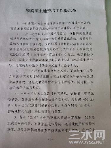 IMG20230715063113.jpg